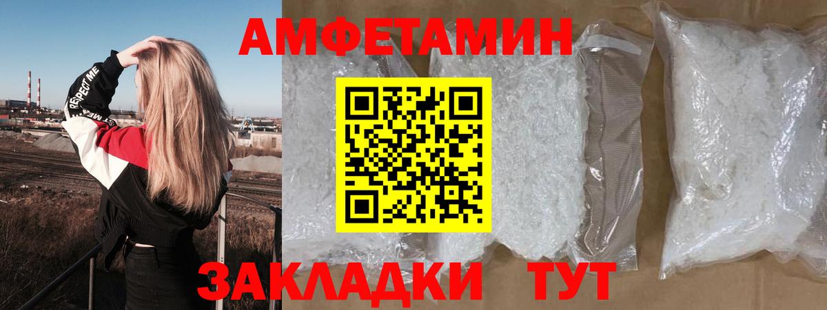 АМФЕТАМИН 97%  Вход с VPN  АМФ  Вичуга 