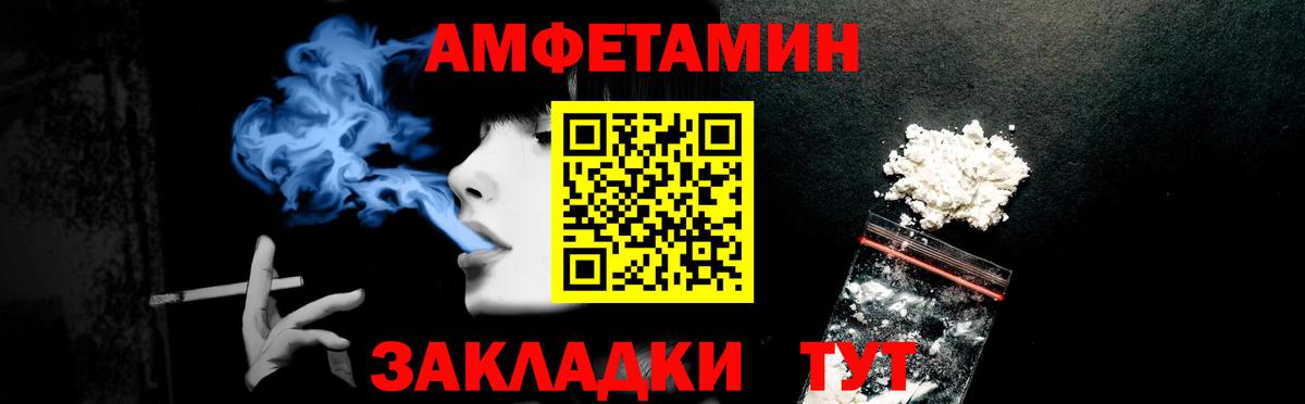 АМФ VHQ Вичуга