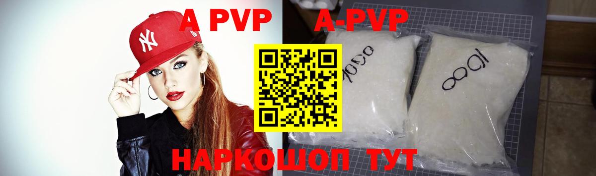 купить  сайты  Альфа ПВП  А ПВП мука  Вход с VPN  A-PVP VHQ  Вичуга 