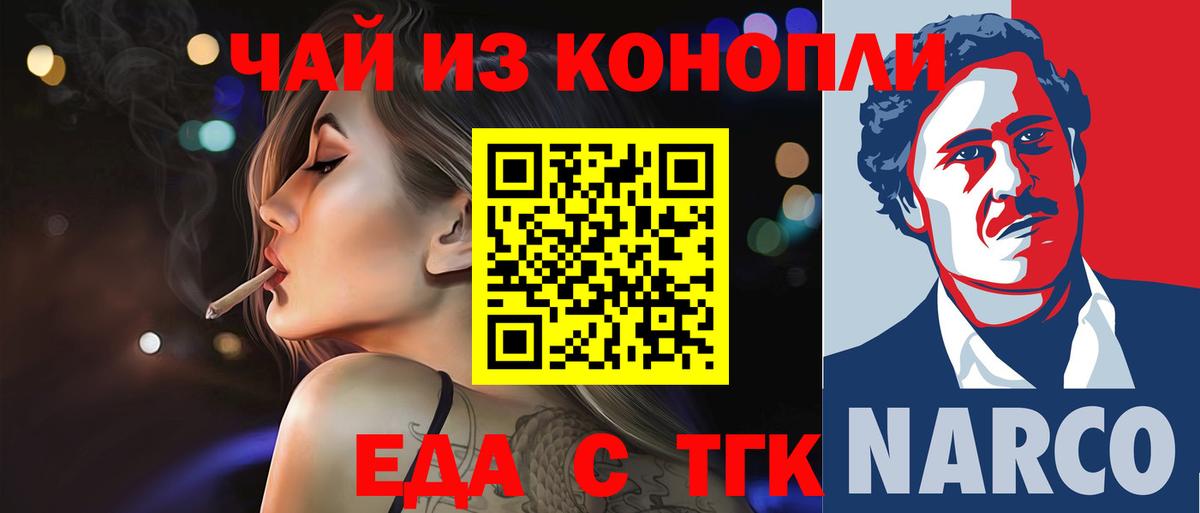 Еда ТГК конопля  Вход с VPN  Вичуга 