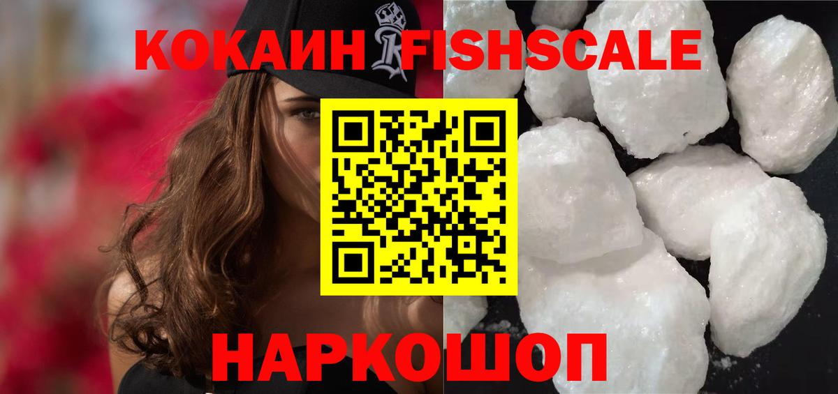 Cocaine VHQ  Вход с VPN  купить закладку  КОКАИН  Вичуга  КОКАИН 97% 