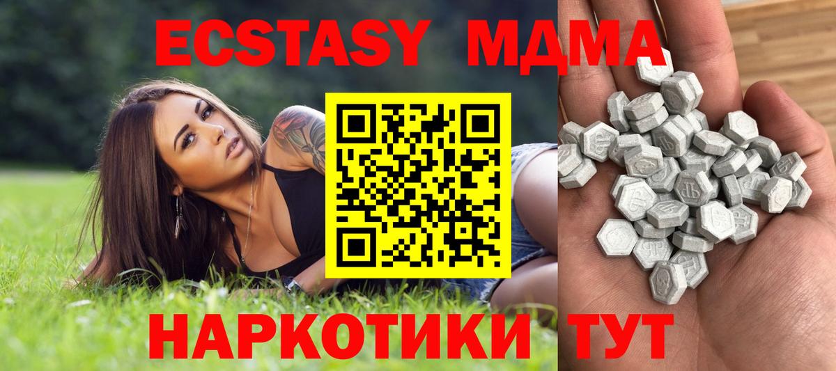 Ecstasy MDMA  Экстази Punisher  Экстази  Вичуга  Вход с VPN 
