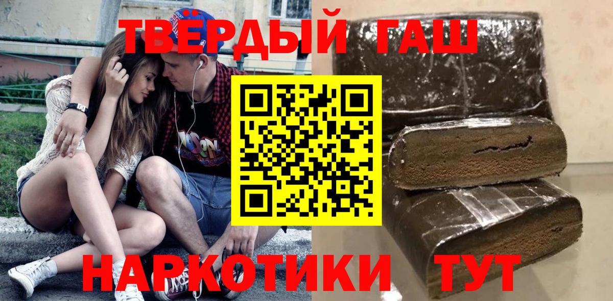 ГАШ hashish  Вход с VPN  Вичуга  Гашиш Premium 