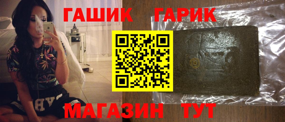 Гашиш гарик Вичуга