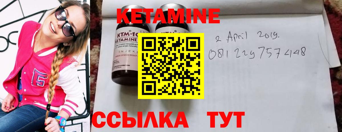 Кетамин ketamine  Кетамин ketamine  даркнет наркотические препараты  Вичуга  Вход с VPN 