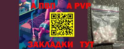 ALPHA PVP Ярцево