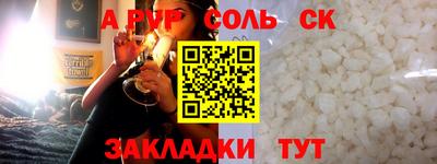 ALPHA PVP Ярцево