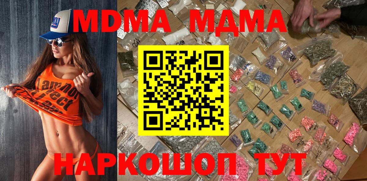 Вичуга  MDMA молли  МДМА VHQ  Вход с VPN 