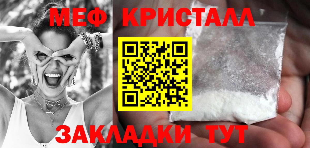 Вичуга  Меф кристаллы  МЯУ-МЯУ мука  МЯУ-МЯУ  МЯУ-МЯУ  Вход с VPN 