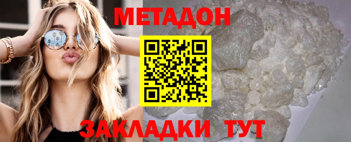 Вичуга  Метадон VHQ    рабочий сайт  МЕТАДОН мёд  Вход с VPN 
